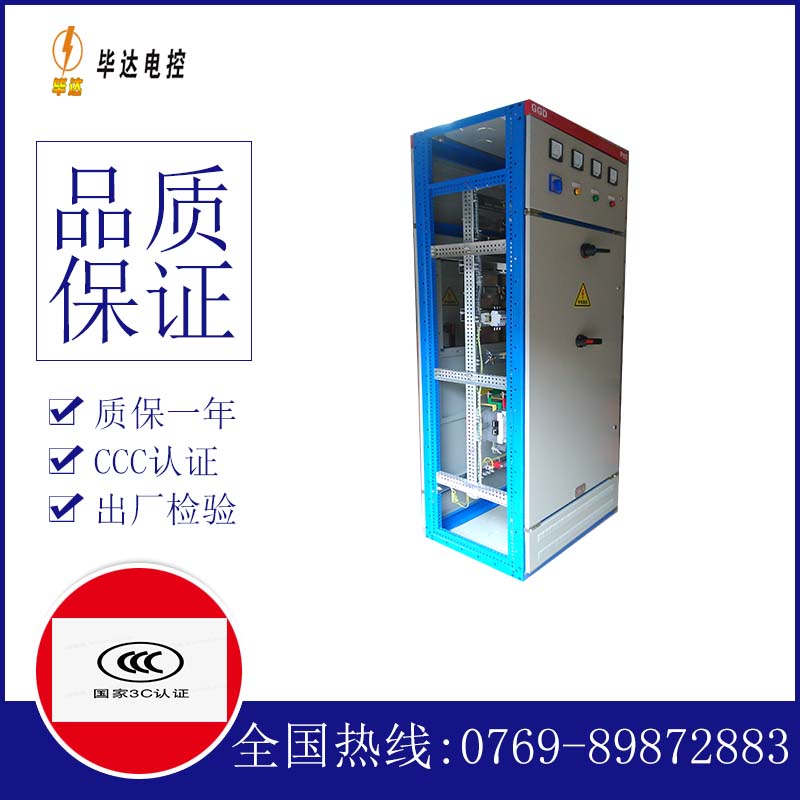 开阳GGD固定式开关柜