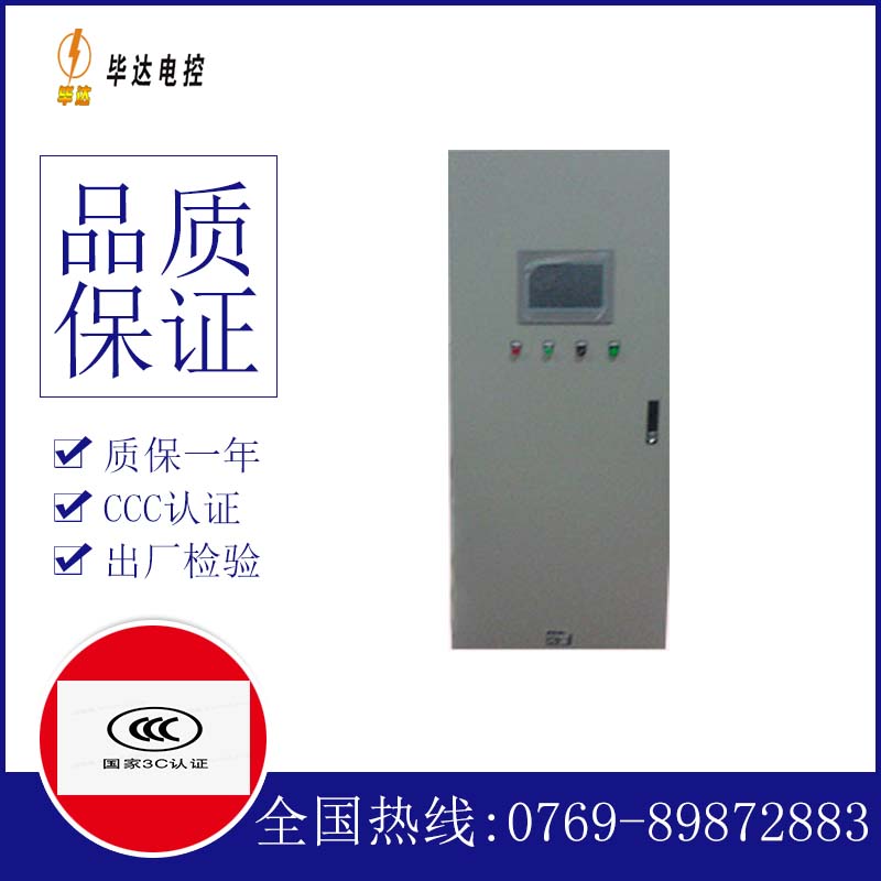 开阳变频控制箱