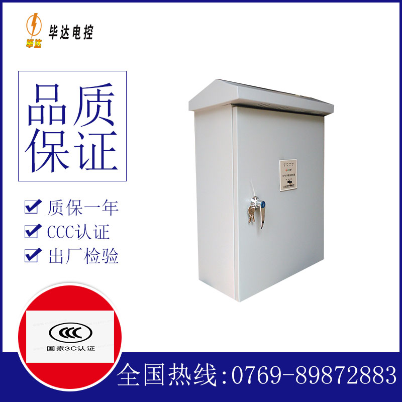 开阳户外配电箱