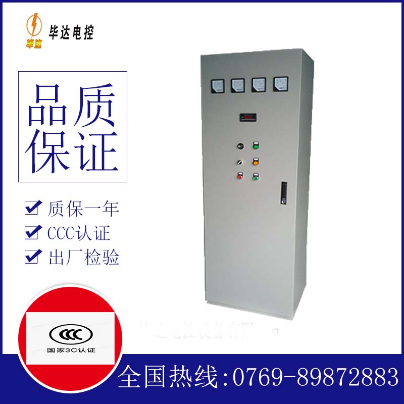 开阳软启动控制柜