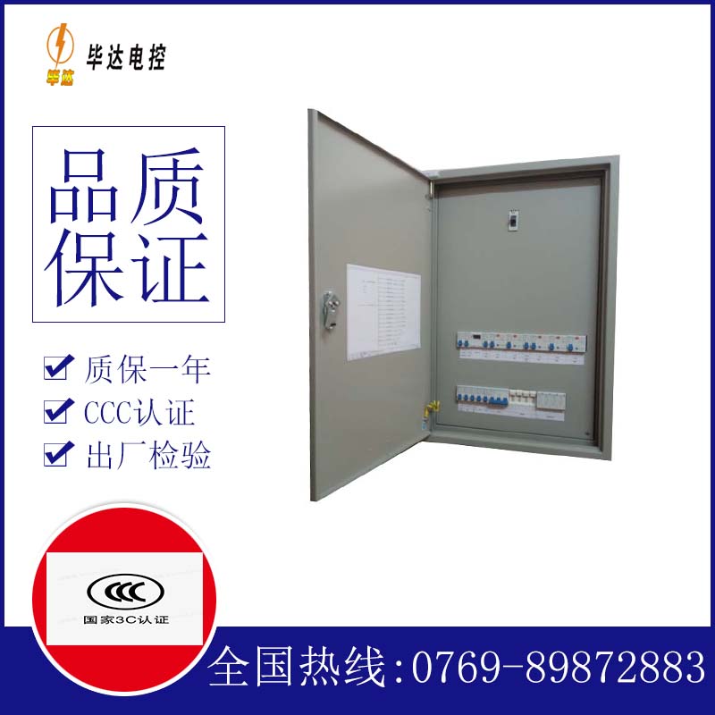 开阳成套控制箱